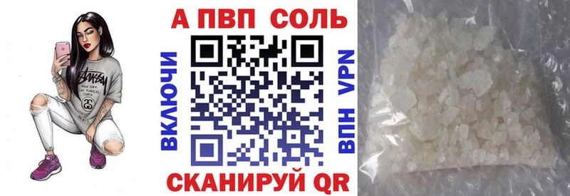 Купить где  Кропоткин  A PVP Crystall 