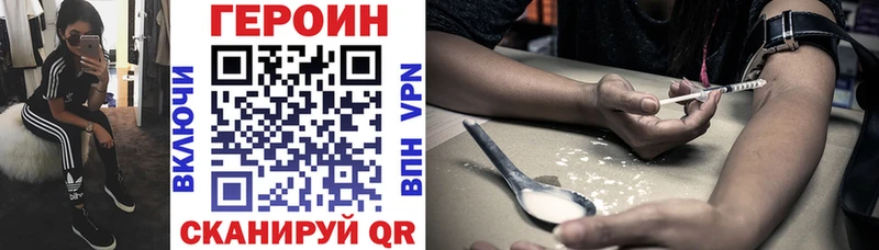 Героин гречка  Купить закладки  Кропоткин 