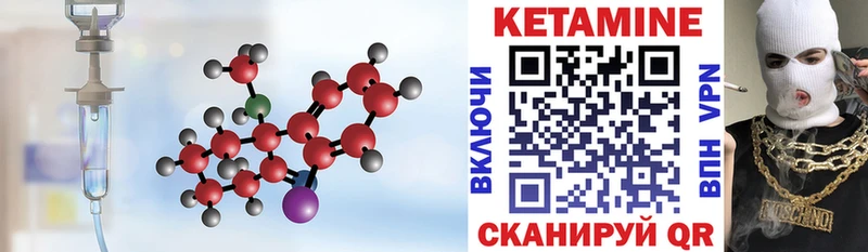 КЕТАМИН ketamine Кропоткин