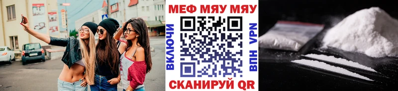 Купить где  Кропоткин  МЯУ-МЯУ кристаллы 