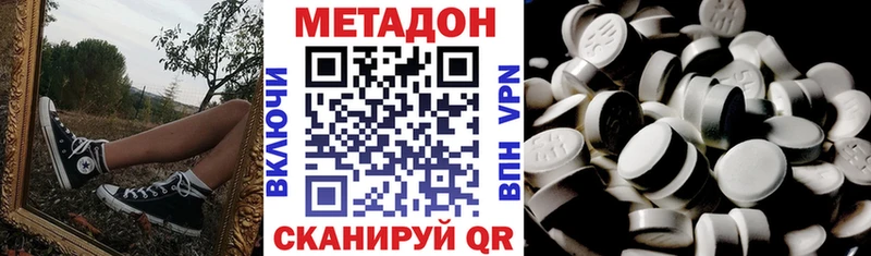 Купить закладки  Кропоткин  Метадон methadone 