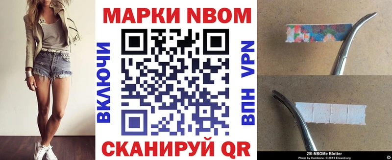 Купить  Кропоткин  Марки 25I-NBOMe 1,8мг 